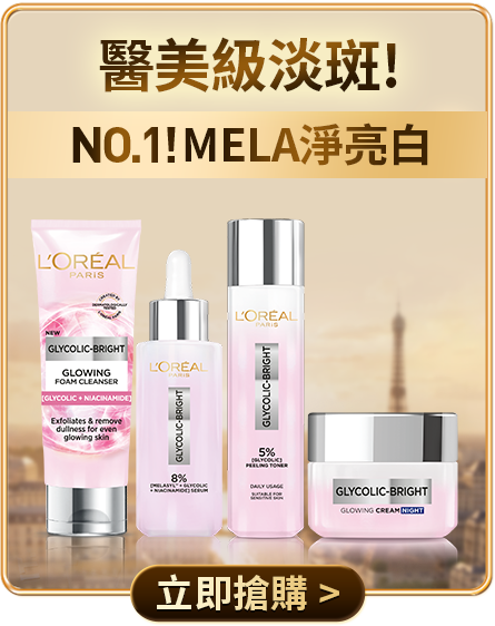 醫美級淡斑! NO.1!MELA淨亮白 立即搶購