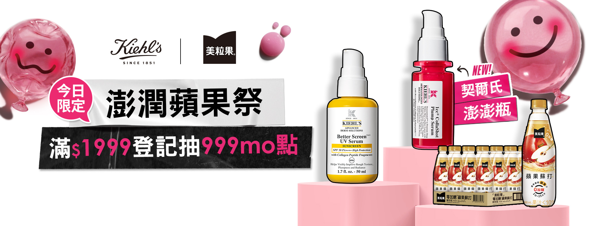 超強品牌聯慶