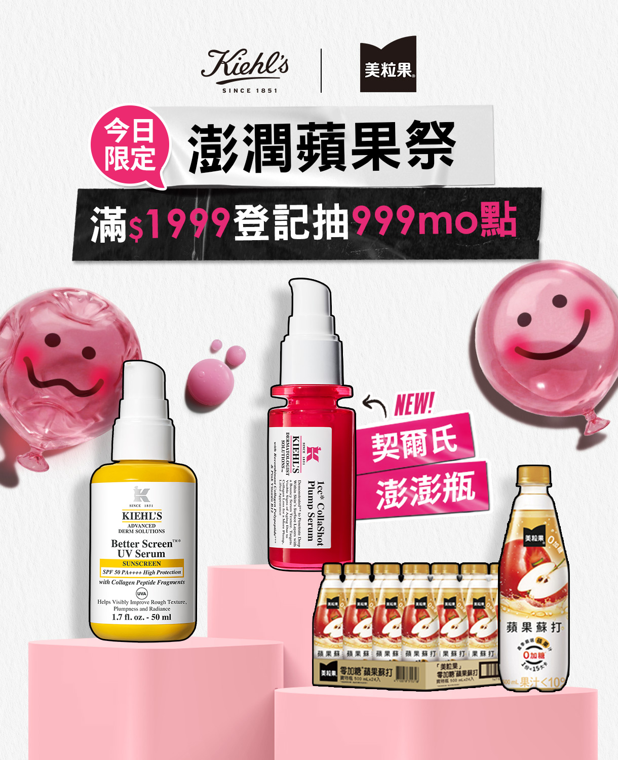 超強品牌聯慶