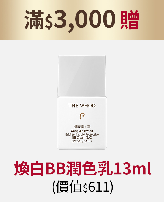 滿3800送
