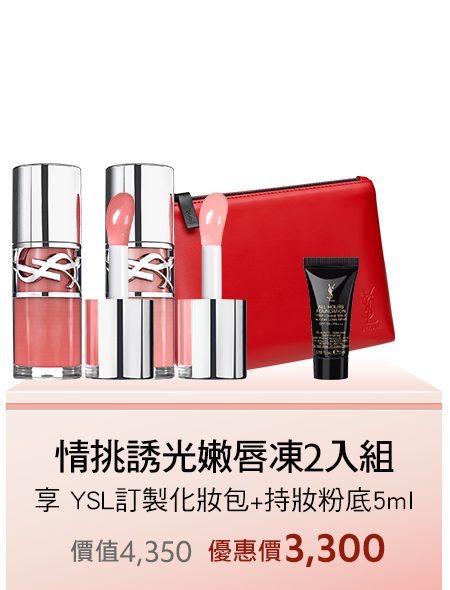 情挑誘光嫩唇凍2入組