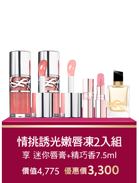 情挑誘光嫩唇凍2入組