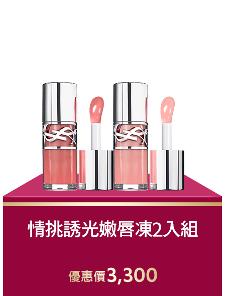 情挑誘光嫩唇凍2入組