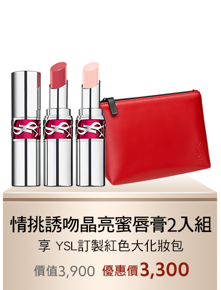 奢華鎖心光唇釉2入組