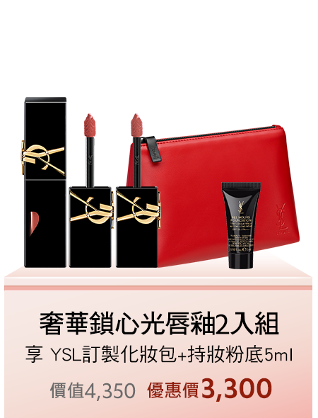 奢華鎖心光唇釉2入組