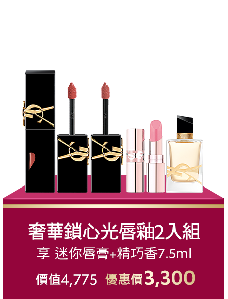 奢華鎖心光唇釉2入組