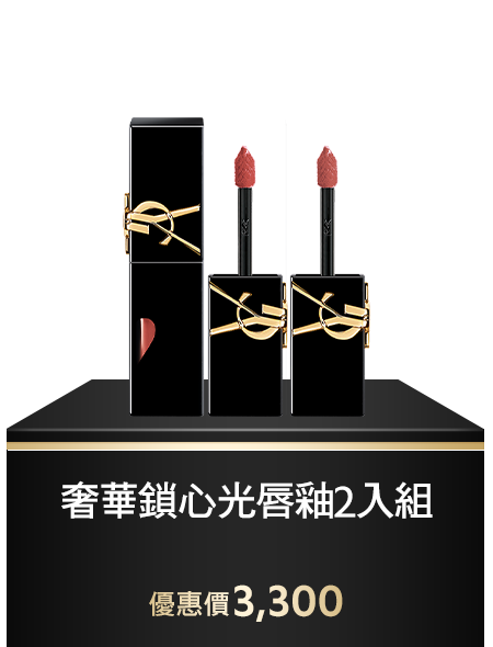 奢華鎖心光唇釉2入組