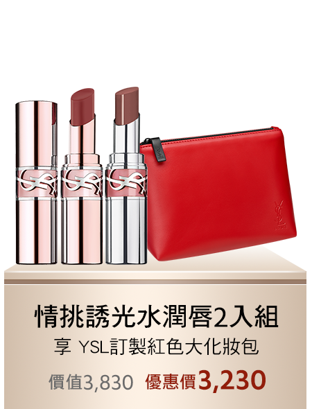 情挑誘光潤唇膏2入組