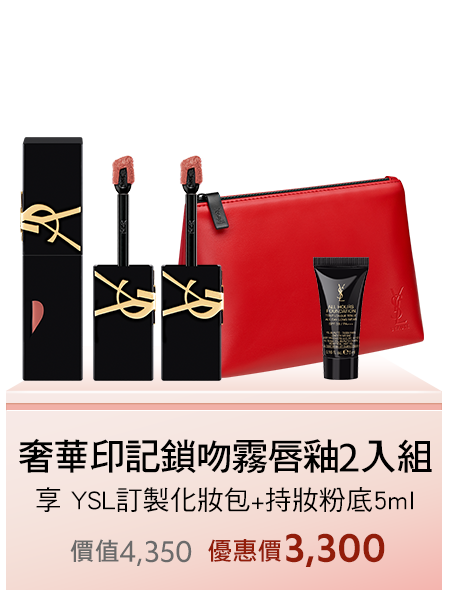 奢華印記鎖吻霧唇釉2入組