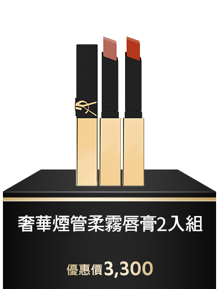 奢華印記鎖吻霧唇釉2入組