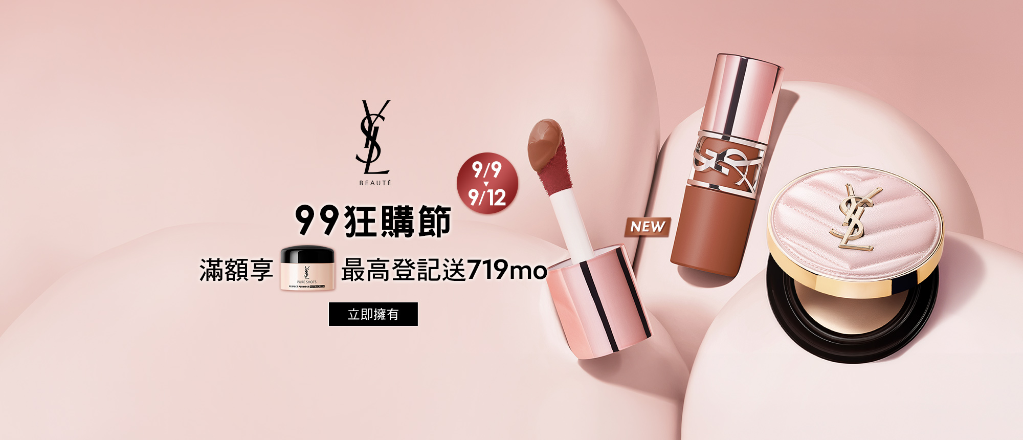 99狂購節