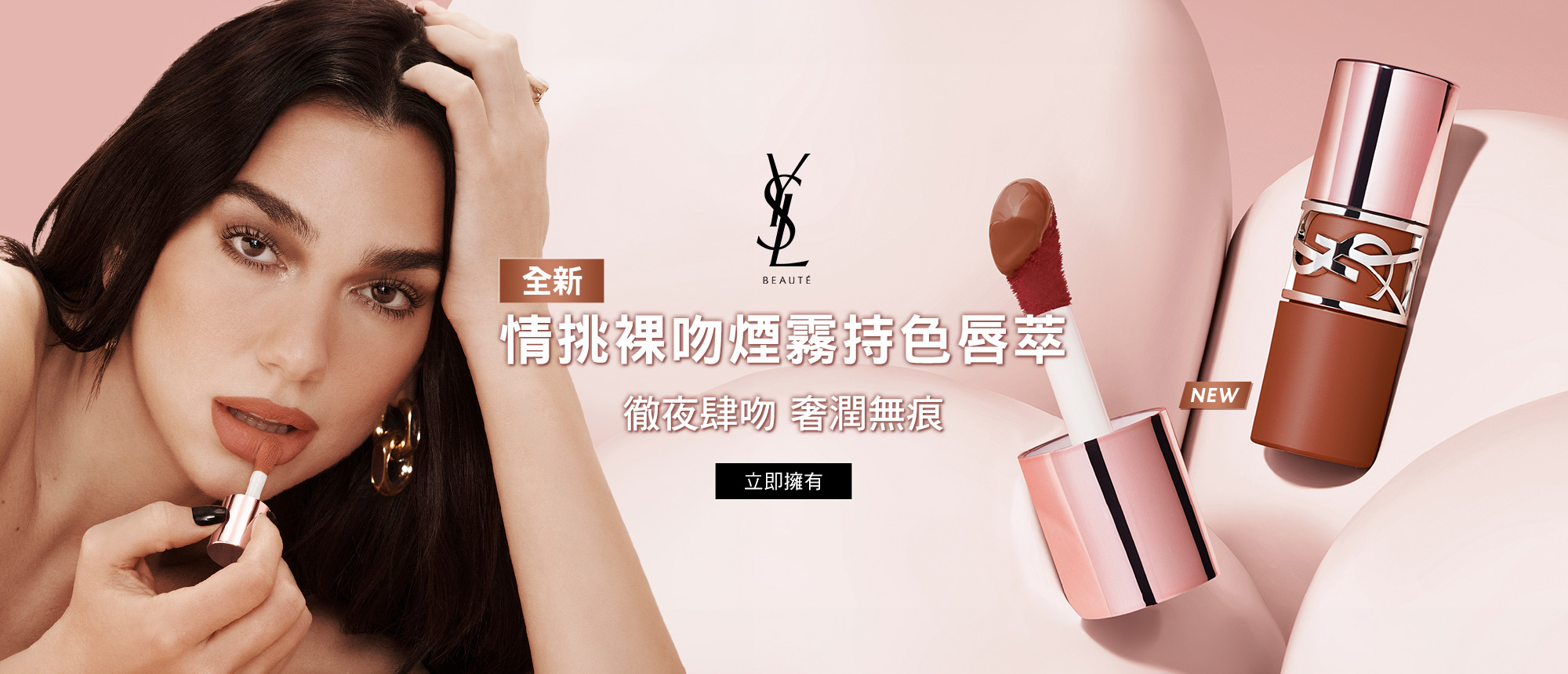情挑唇萃