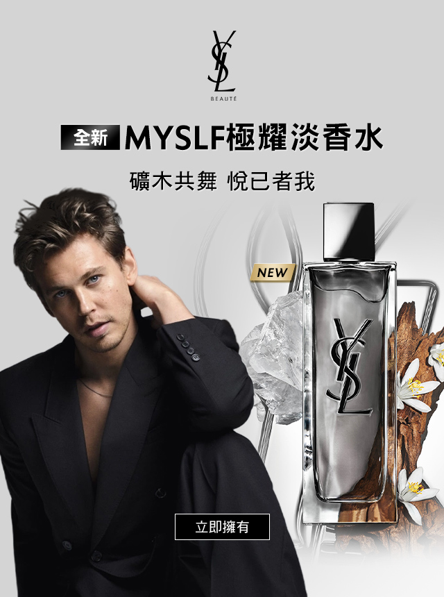 MYSLF香水