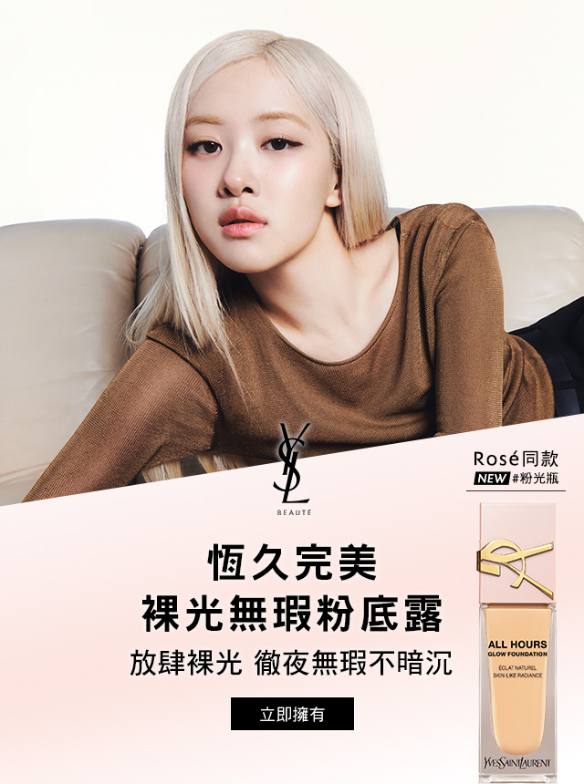 恆久完美裸光無瑕粉底露