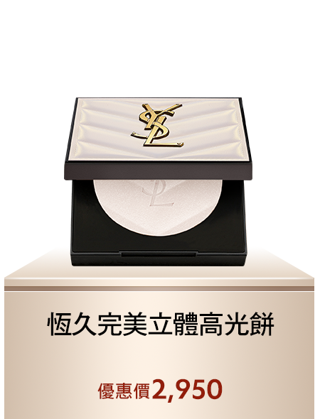 恆久完美霧光氣墊粉餅