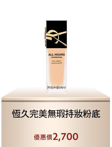 恆久完美無瑕持妝粉底