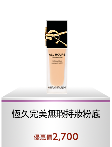 恆久完美無瑕持妝粉底