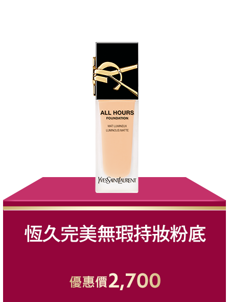 恆久完美無瑕持妝粉底