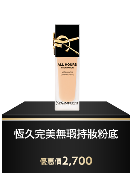 恆久完美無瑕持妝粉底