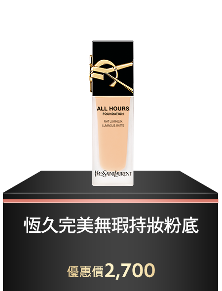 恆久完美無瑕持妝粉底