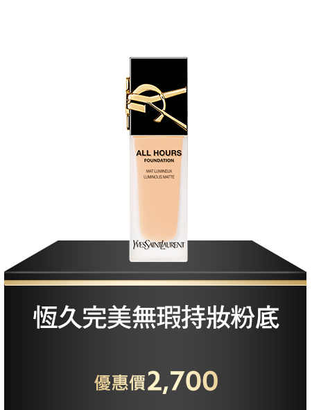 恆久完美無瑕持妝粉底