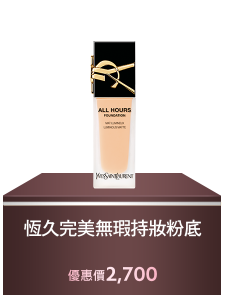 恆久完美無瑕持妝粉底