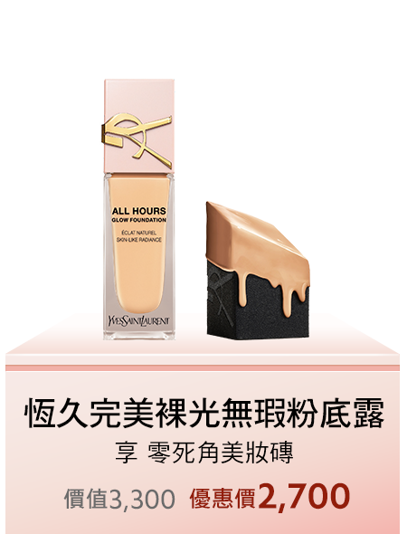 恆久完美裸光無瑕粉底露