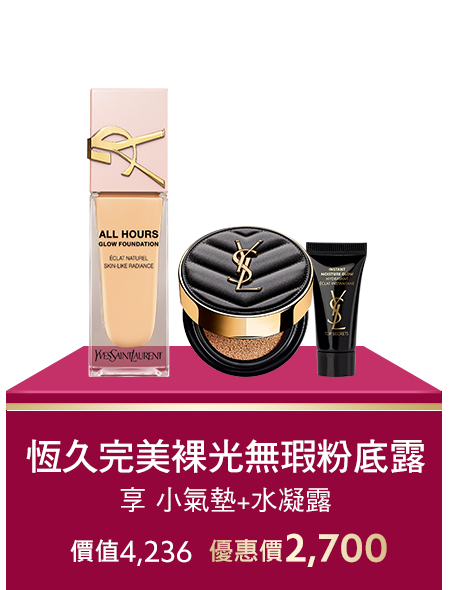 恆久完美裸光無瑕粉底露