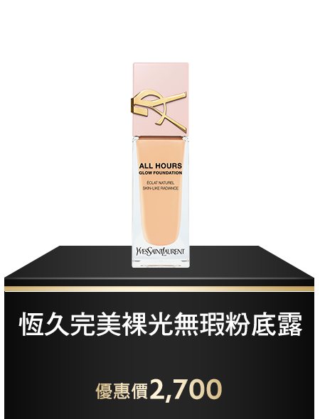 恆久完美裸光無瑕粉底露