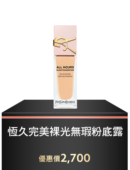 恆久完美裸光無瑕粉底露