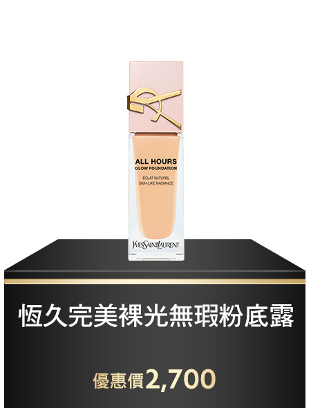恆久完美裸光無瑕粉底露
