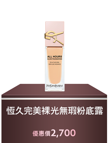 恆久完美裸光無瑕粉底露