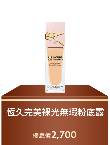 恆久完美裸光無瑕粉底露