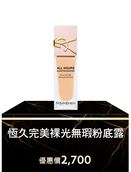 恆久完美裸光無瑕粉底露
