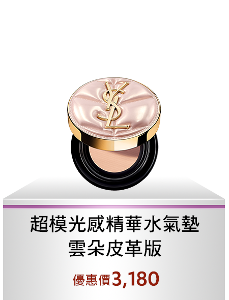 恆久完美霧光氣墊粉餅 高訂菱格版