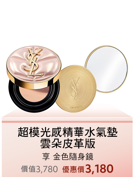 恆久完美霧光氣墊粉餅 高訂菱格版