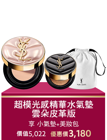 恆久完美霧光氣墊粉餅 高訂菱格版