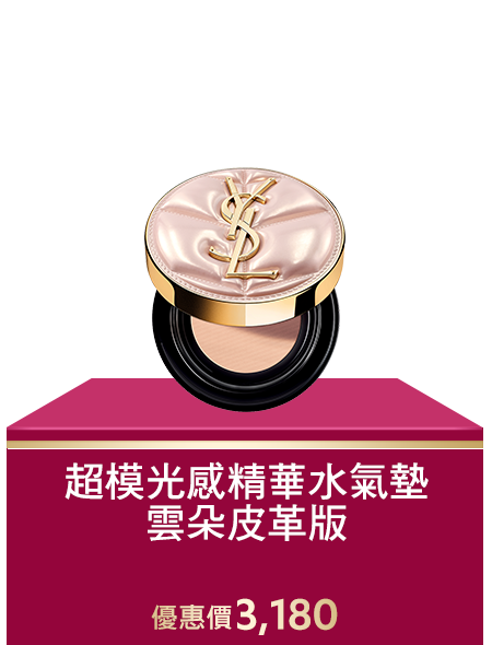 恆久完美霧光氣墊粉餅 高訂菱格版