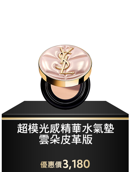 恆久完美霧光氣墊粉餅 高訂菱格版