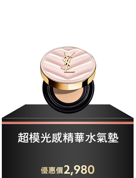 恆久完美霧光氣墊粉餅 高訂菱格版