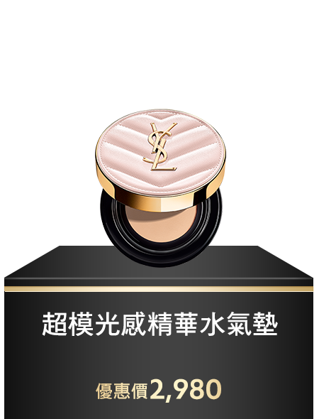 恆久完美霧光氣墊粉餅 高訂菱格版