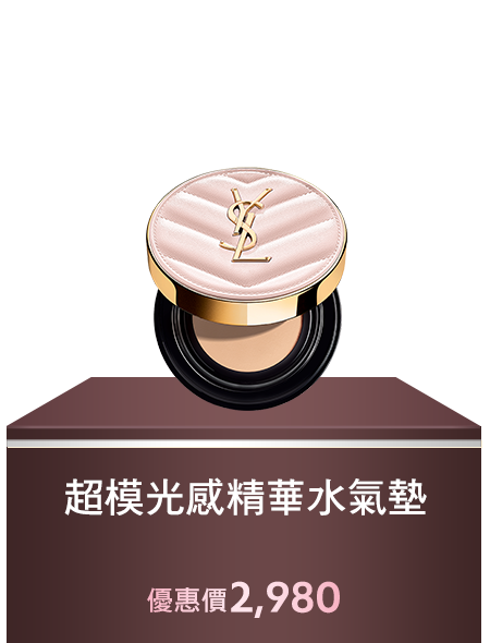恆久完美霧光氣墊粉餅 高訂菱格版