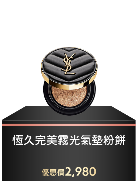 恆久完美霧光氣墊粉餅 雲朵皮革版