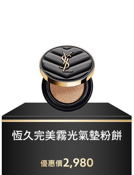 恆久完美霧光氣墊粉餅 雲朵皮革版
