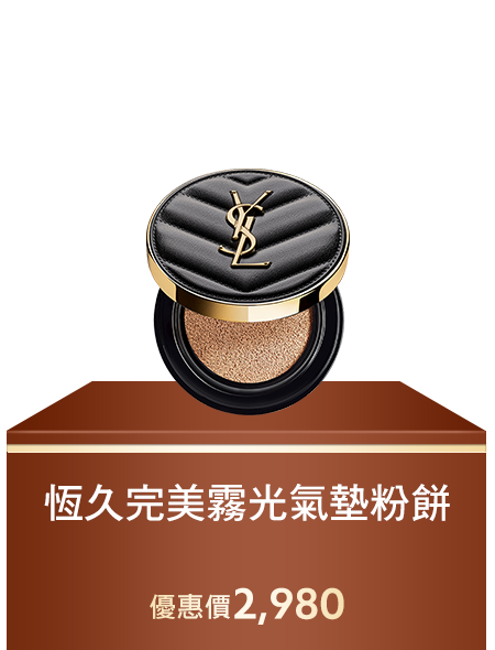 恆久完美霧光氣墊粉餅