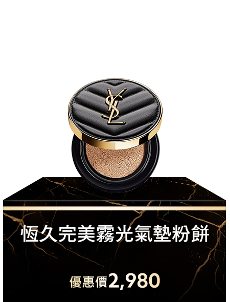 恆久完美霧光氣墊粉餅