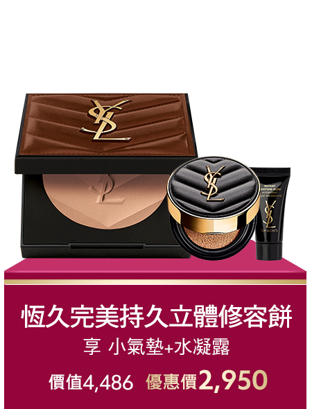 恆久完美持久立體修容餅