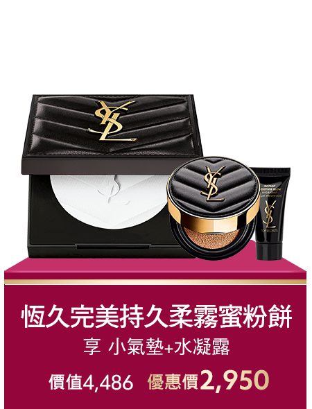 恆久完美持久柔霧蜜粉餅