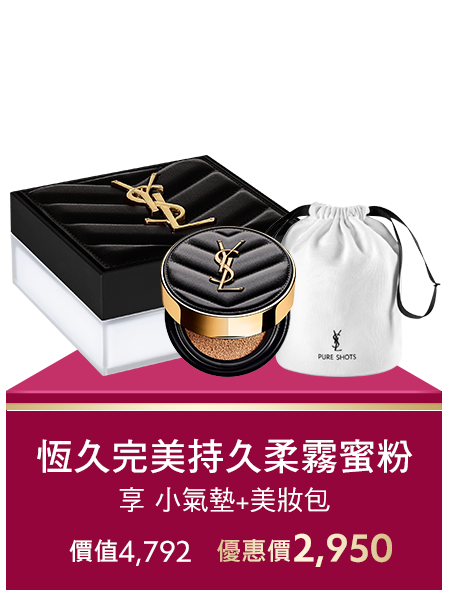 恆久完美持久柔霧蜜粉