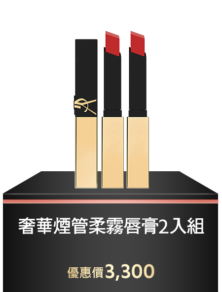 情挑誘光嫩唇凍2入組